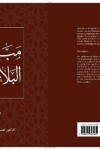 Book cover for Mabadi al-Balaghah