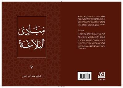 Cover of Mabadi al-Balaghah