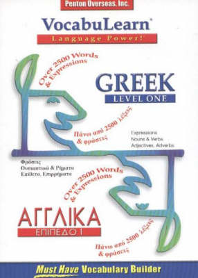 Book cover for Greek/English