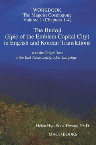 Cover of The Budoji Workbook (Volume 1)