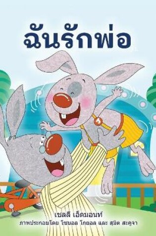 Cover of I Love My Dad (Thai children's Book)