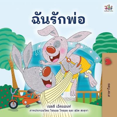 Cover of I Love My Dad (Thai children's Book)