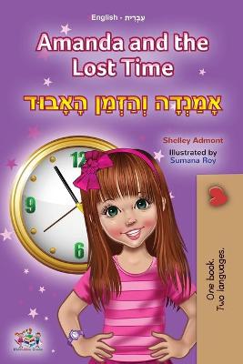 Book cover for Amanda and the Lost Time (English Hebrew Bilingual Book for Kids)