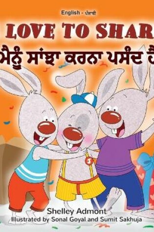 Cover of I Love to Share (English Punjabi Bilingual Children's Book - Gurmukhi)