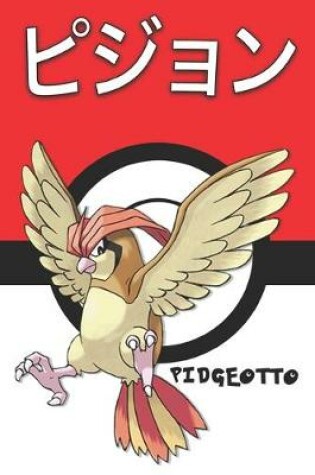 Cover of Pidgeotto