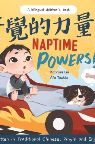 Cover of Naptime Powers! (Discovering the joy of bedtime) Written in Traditional Chinese, English and Pinyin