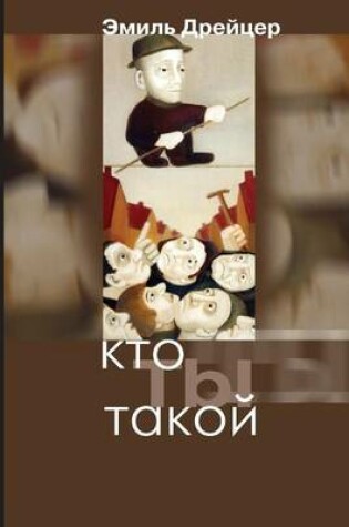 Cover of Kto Ty Takoi