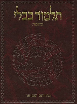 Book cover for The Koren Talmud Bavli