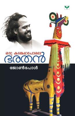 Book cover for Oru Katamkathapole Bharathan