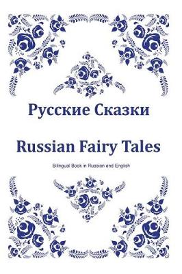 Book cover for Russkie Skazki. Russian Fairy Tales. Bilingual Book in Russian and English