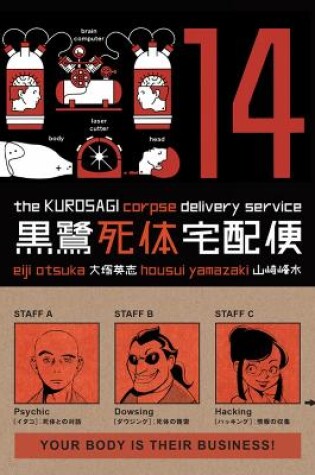 Cover of Kurosagi Corpse Delivery Service Volume 14