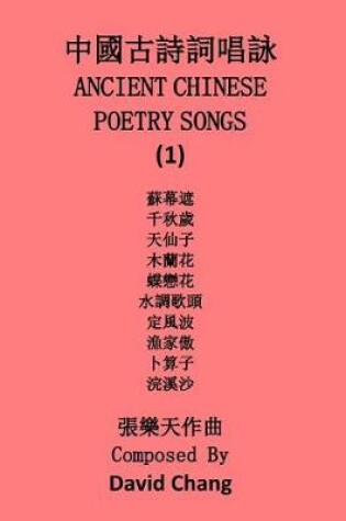 Cover of Ancient Chinese Poetry Songs