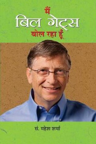 Cover of Main Bill Gates Bol Raha Hoon