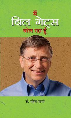 Book cover for Main Bill Gates Bol Raha Hoon