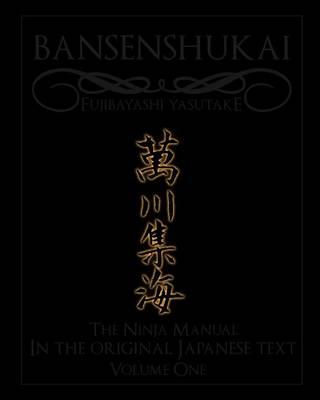 Book cover for Bansenshukai - The Original Japanese Text