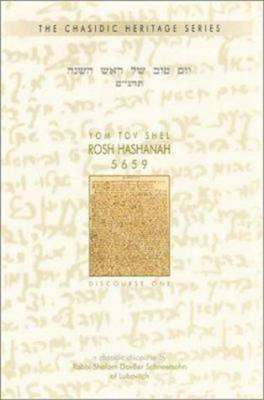 Book cover for Yom Tov Shel Rosh Hashanah 5659