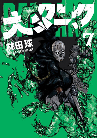 Book cover for Dai Dark Vol. 7