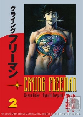 Book cover for Crying Freeman Volume 2