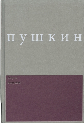 Book cover for Boris Godunov