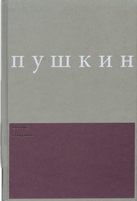 Cover of Boris Godunov