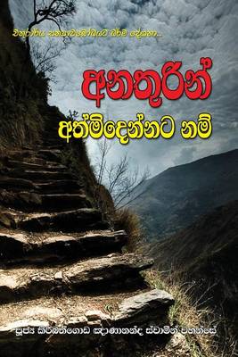 Book cover for Anathurin Athmidennata Nam