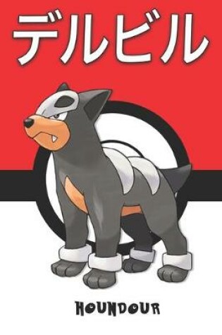 Cover of Houndour