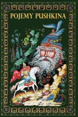 Cover of Pojemy Pushkina