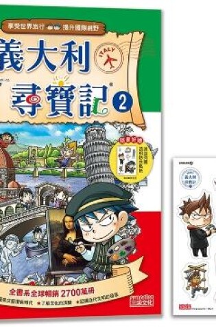 Cover of Treasure Hunt in Italy 2 (World History Adventure 28)