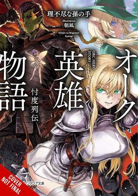 Book cover for Orc Eroica, Vol. 1 (light novel)