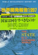 Book cover for Wdr 1997 State in Changing World J