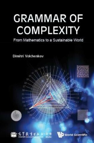 Cover of Grammar Of Complexity: From Mathematics To A Sustainable World