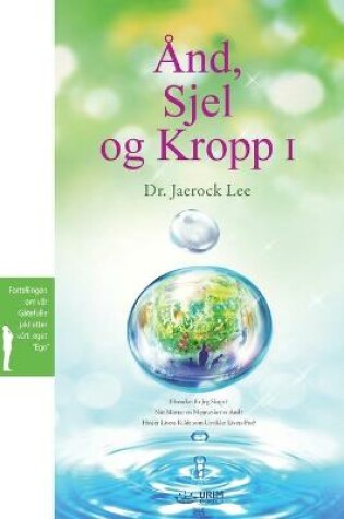 Cover of And, Sjel og Kropp I