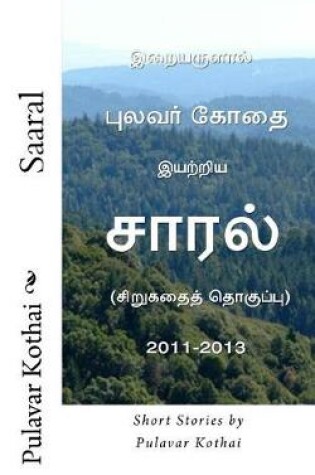 Cover of Saaral