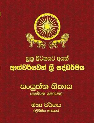 Book cover for Samyutta Nikaya - Part 5-2