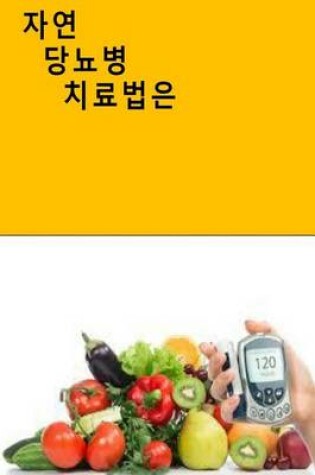 Cover of The Natural Diabetes Cure (Korean)