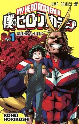 Book cover for My Hero Academia ( Volume 1 of 25)