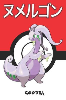 Book cover for Goodra