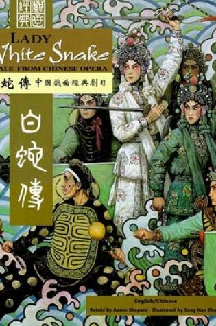 Cover of Lady White Snake