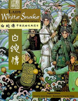 Book cover for Lady White Snake