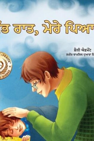 Cover of Goodnight, My Love! (Punjabi Book for Kids)