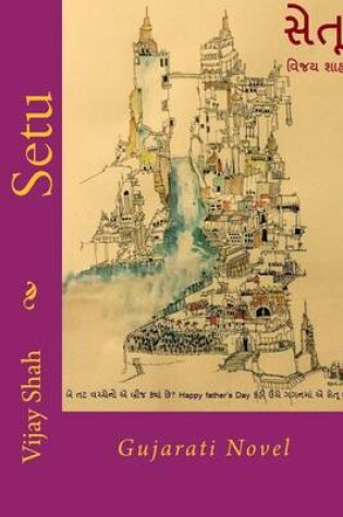 Cover of Setu