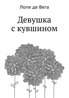 Book cover for Devushka S Kuvshinom