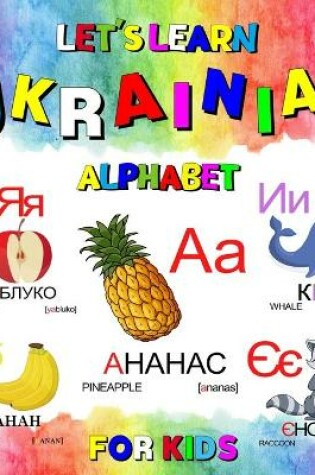 Cover of Let's Learn Ukrainian Alphabet