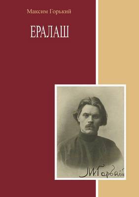 Book cover for Eralash