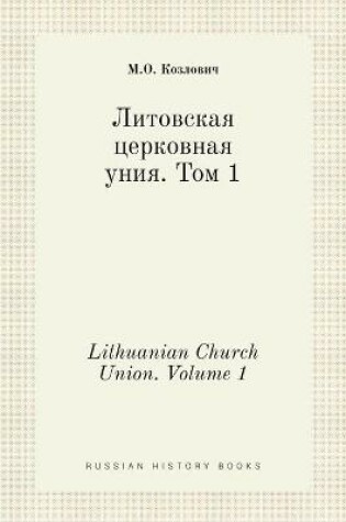 Cover of Литовская церковная уния. Том 1. Lithuanian Church Union. Volume 1