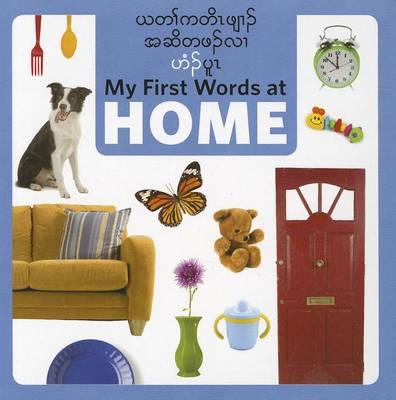 Book cover for My First Words at Home (Burmese Karen/Eng)