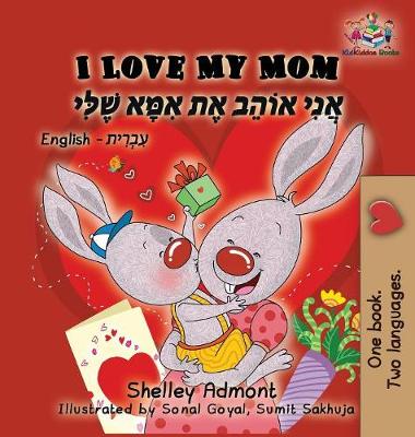 Book cover for I Love My Mom (English Hebrew children's book)
