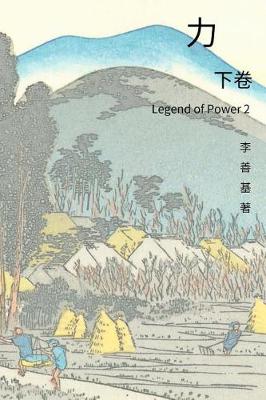 Book cover for Legend of Power Vol 2