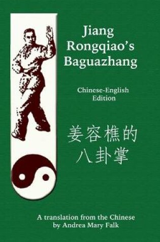 Cover of Jiang Rongqiao's Baguazhang