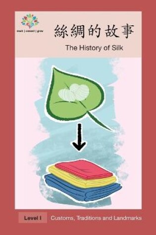 Cover of 絲綢的故事